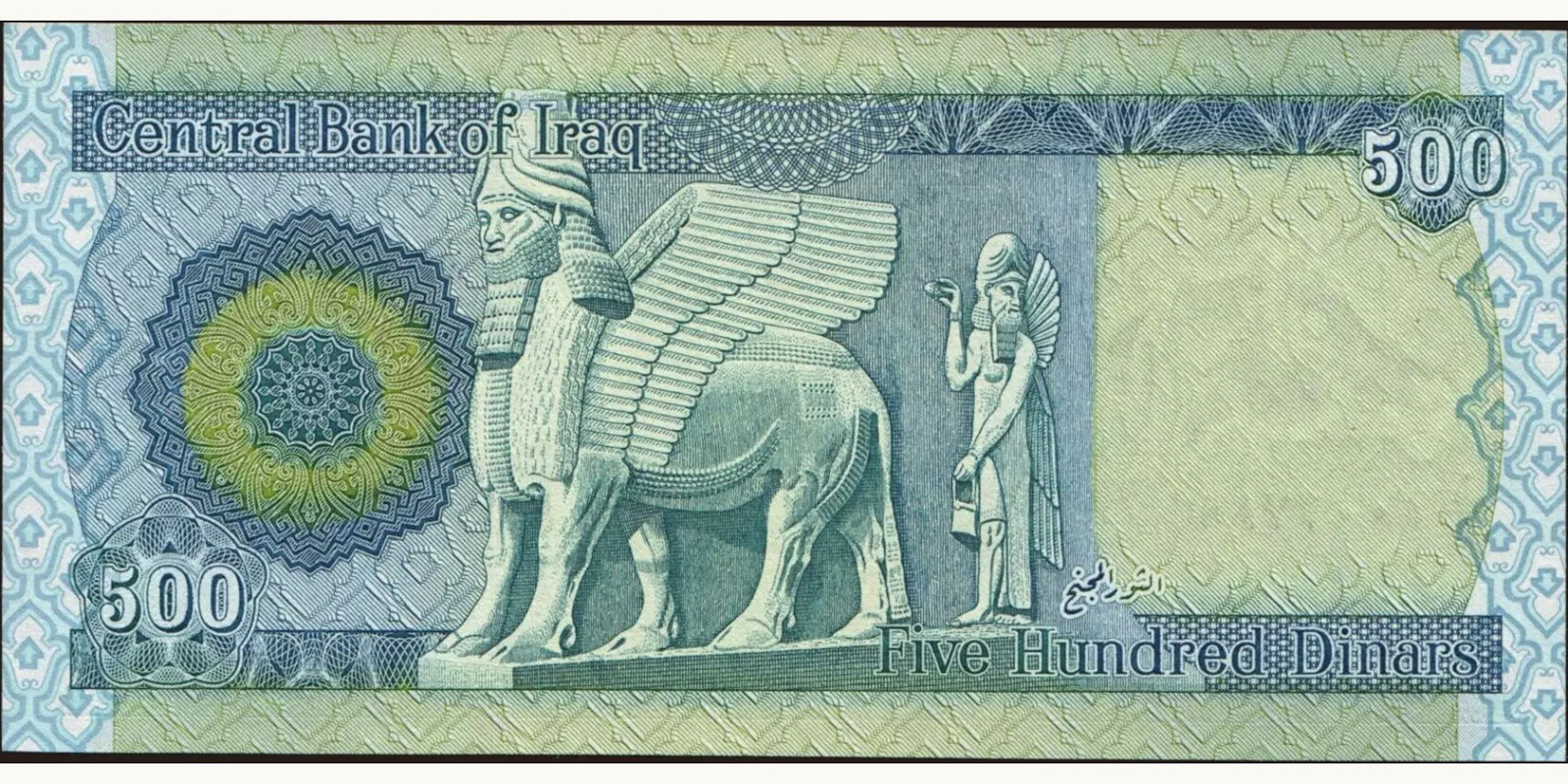 500 dinars Iraq 2004 — Back side
