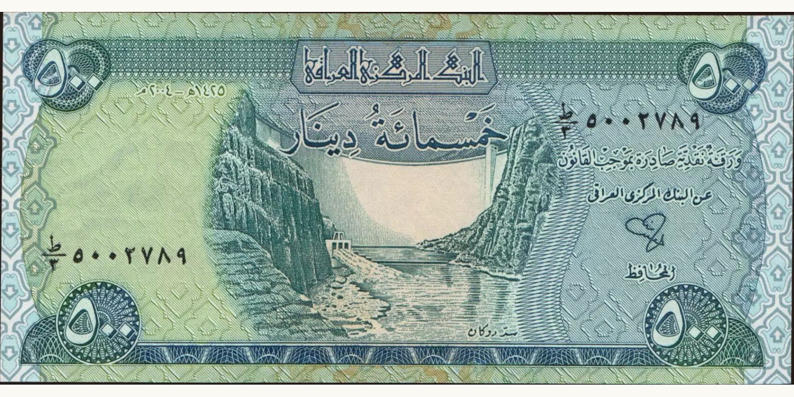 500 dinars Iraq 2004 — Front side