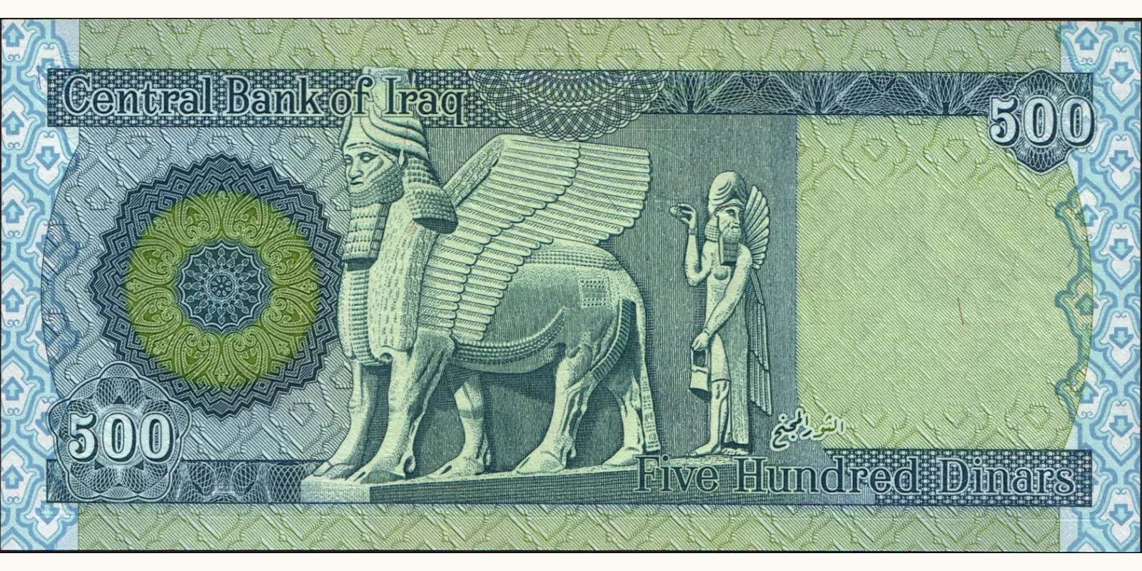 500 dinars Ирак 2013 — Оборотная сторона