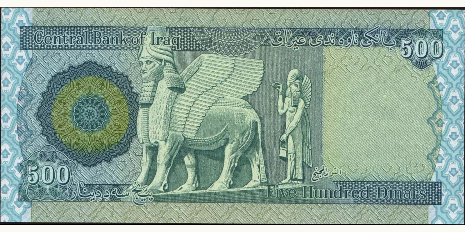 500 dinars Ирак 2018 — Оборотная сторона