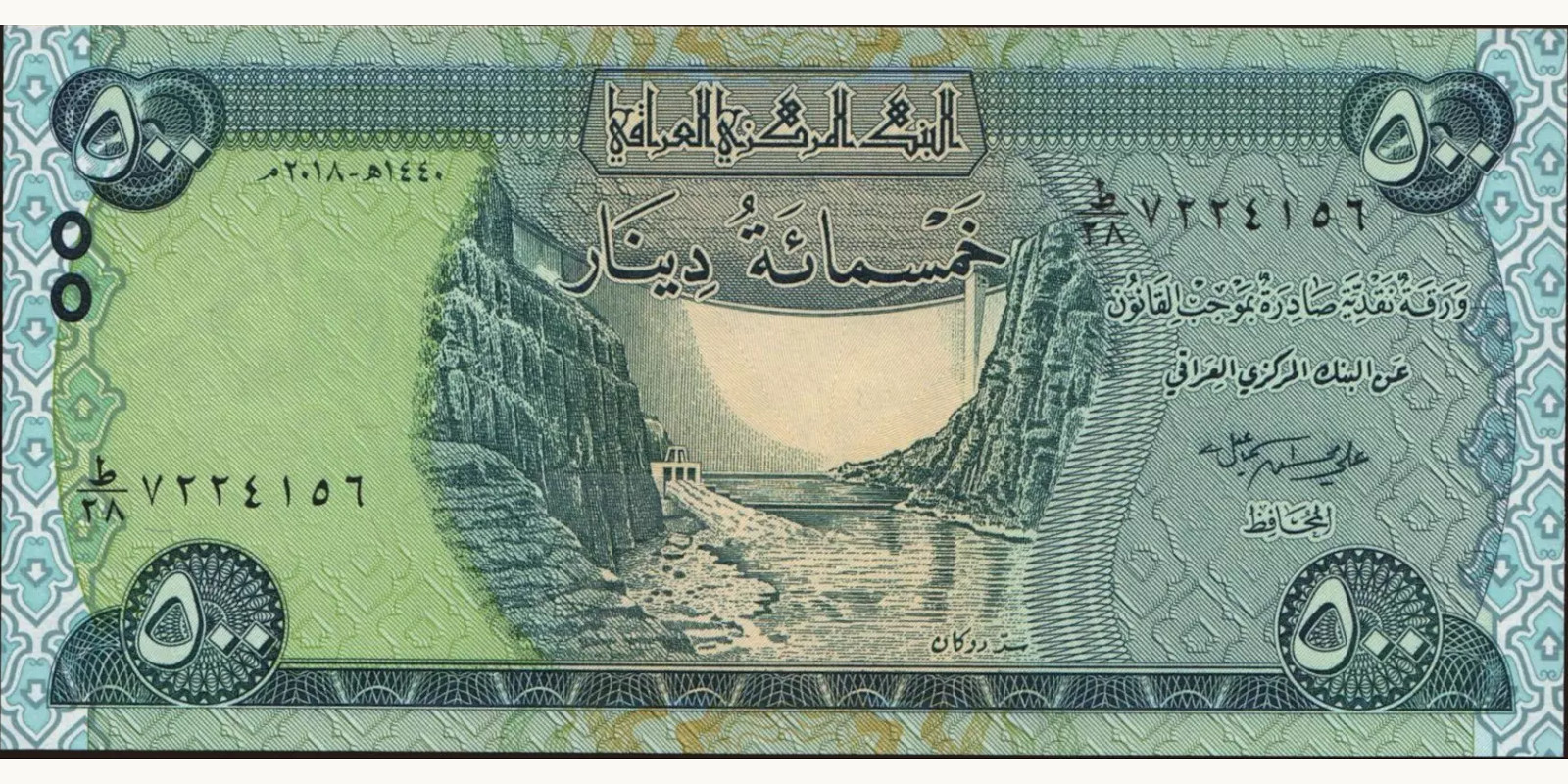 500 dinars Ирак 2018 — Лицевая сторона