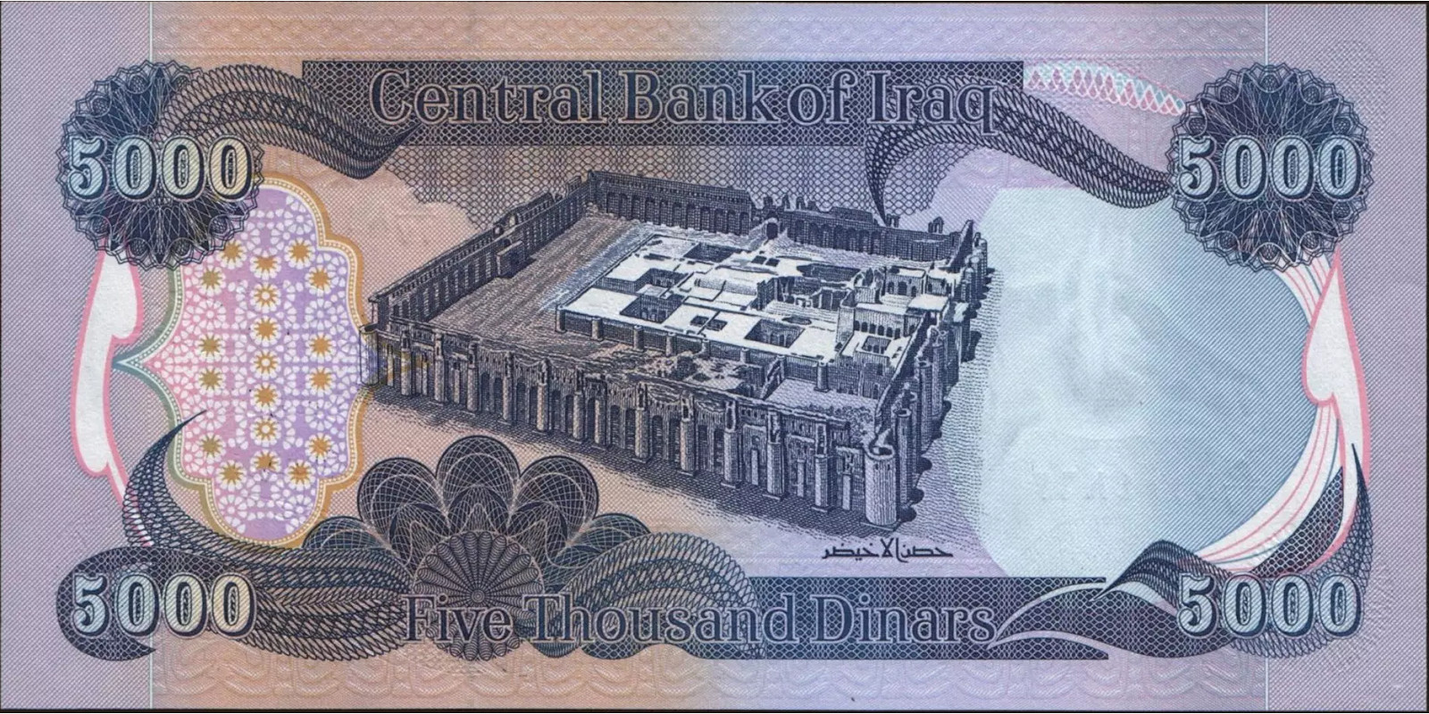 5000 dinars Iraq 2003 — Back side