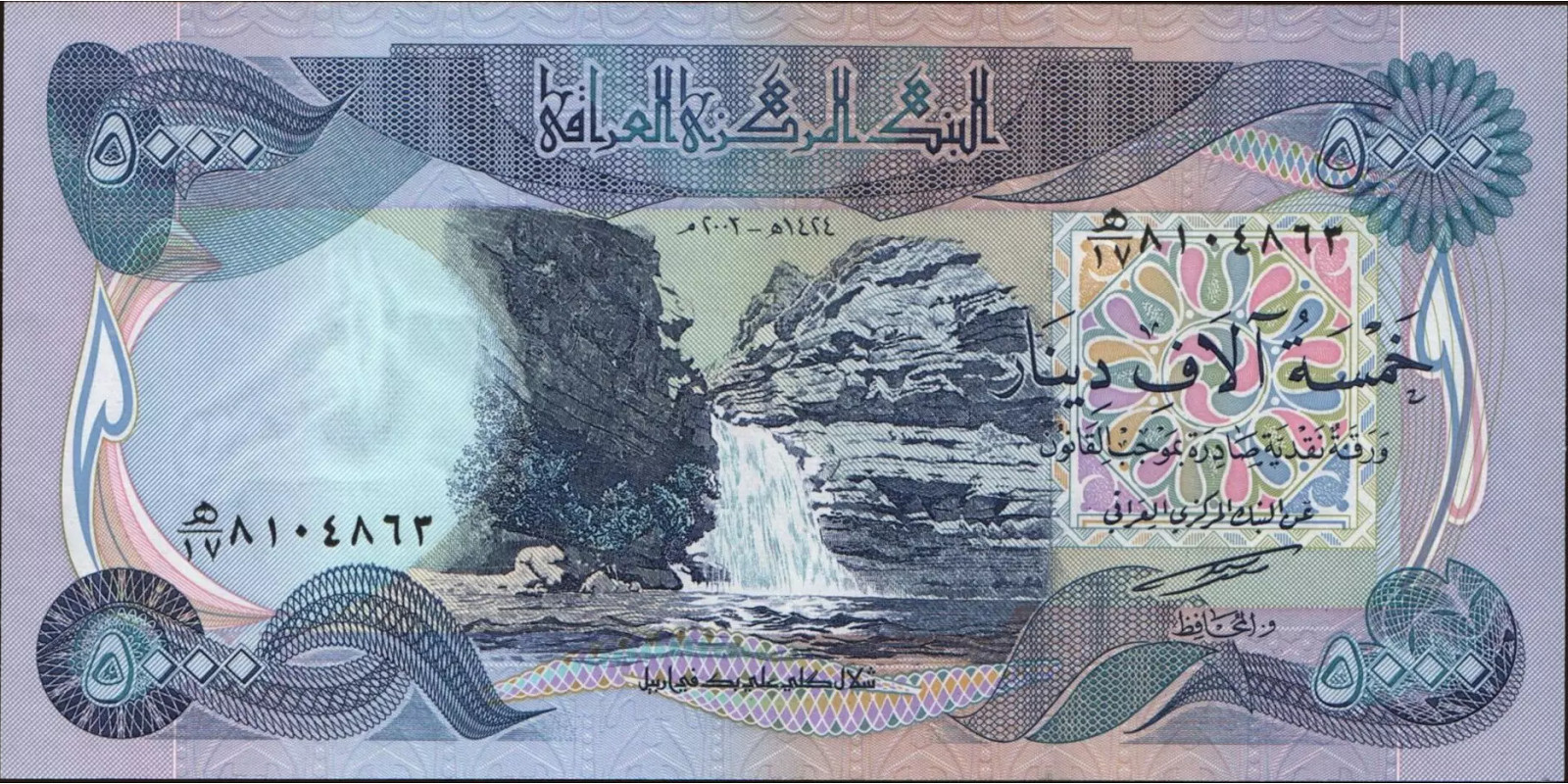 5000 dinars Iraq 2003 — Front side