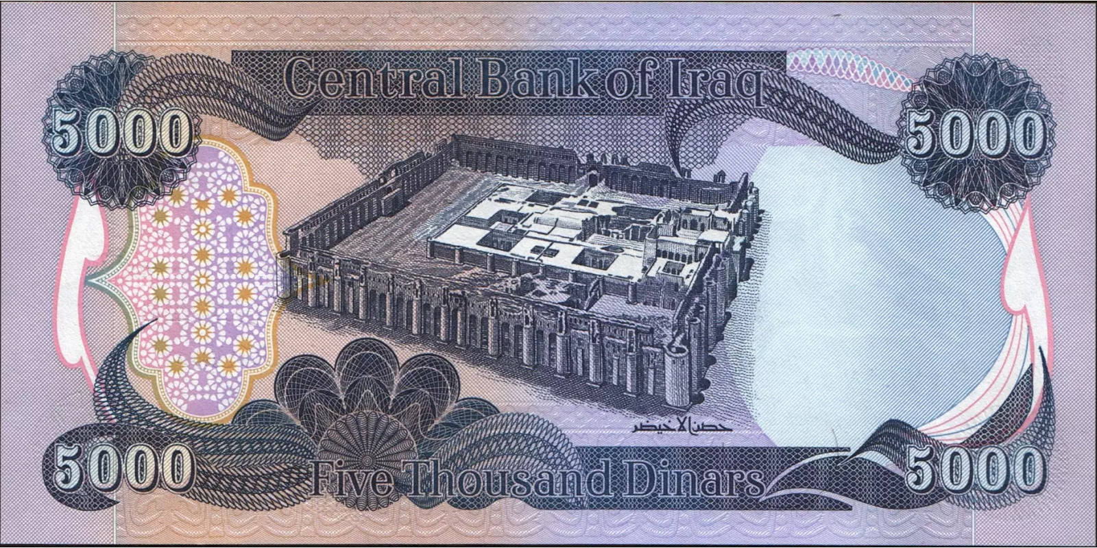 5000 dinars Iraq 2006 — Back side