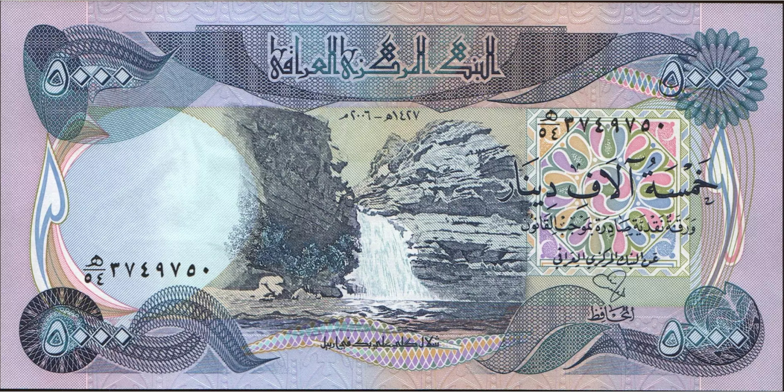 5000 dinars Iraq 2006 — Front side
