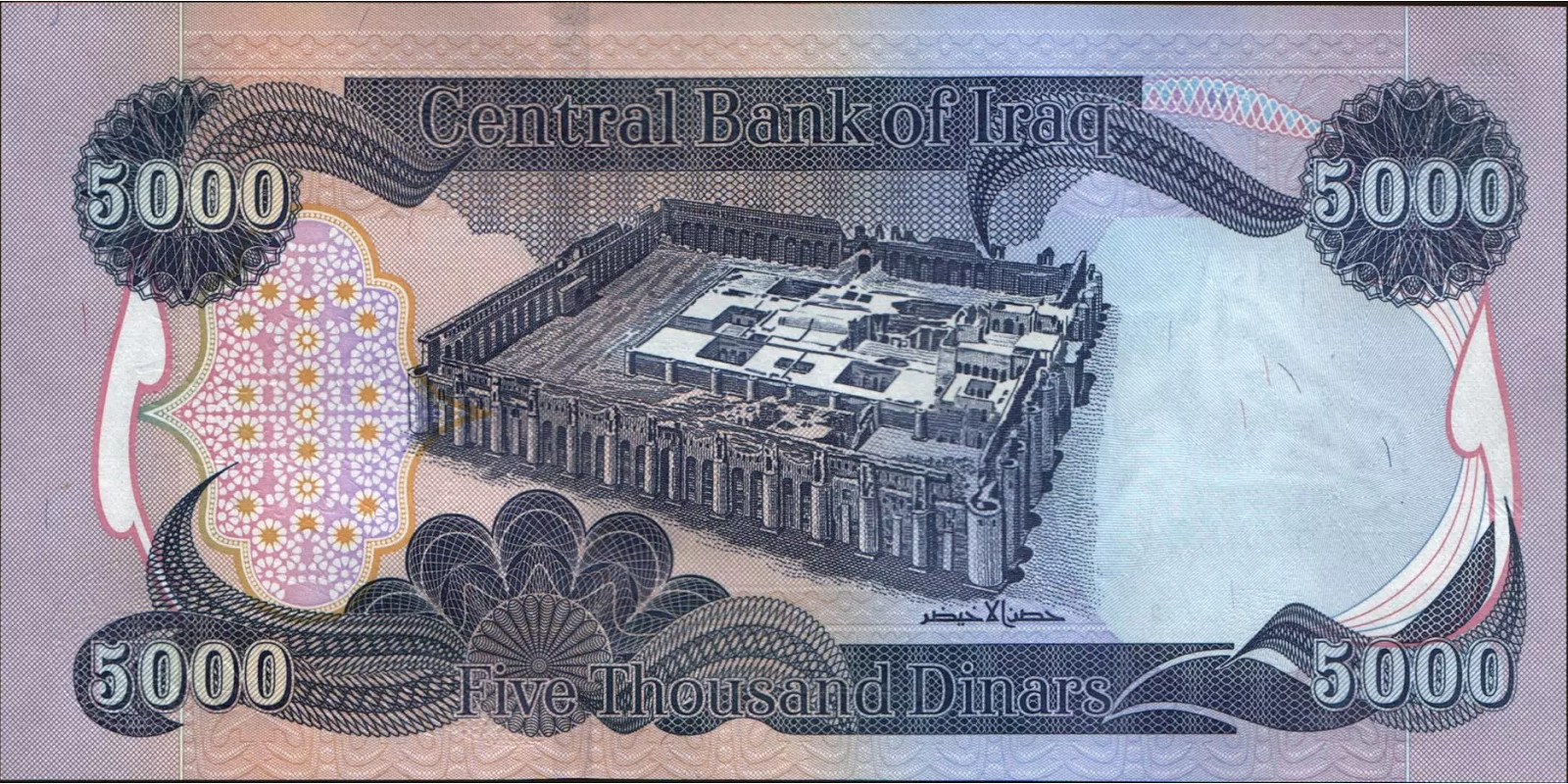 5000 dinars Iraq 2013 — Back side