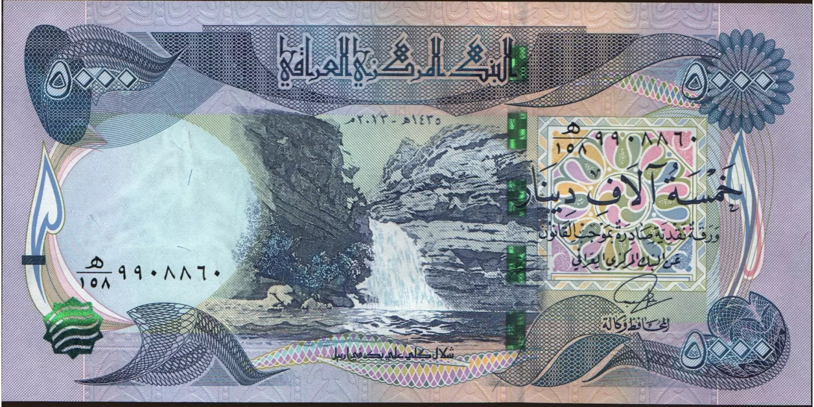 5000 dinars 2013