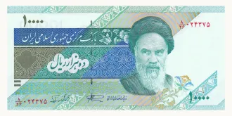 10 rials 1992