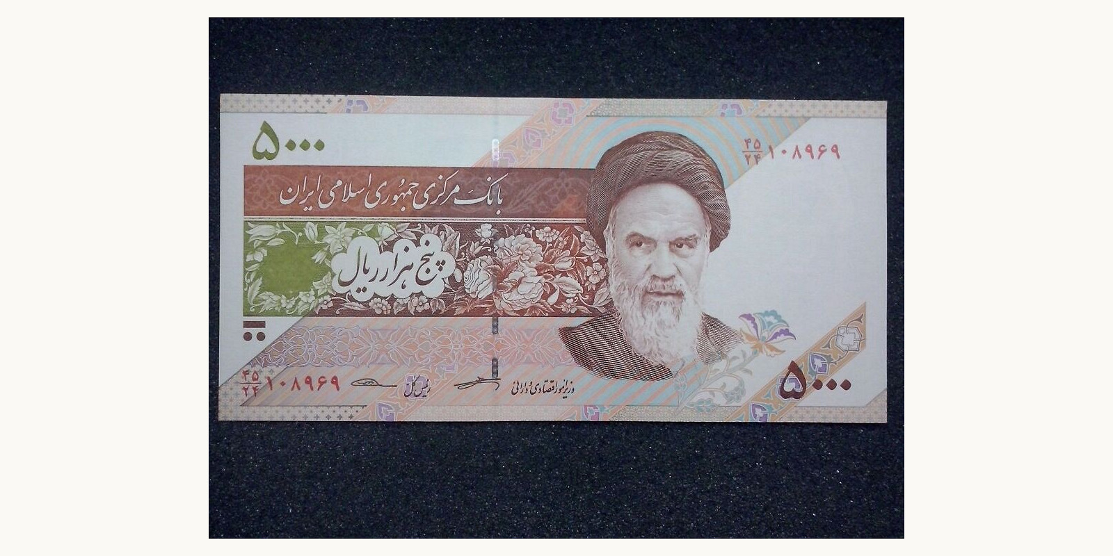 5000 rials 2013