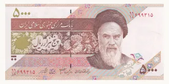5000 rials 1992