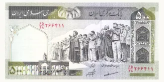 500 rials 1982