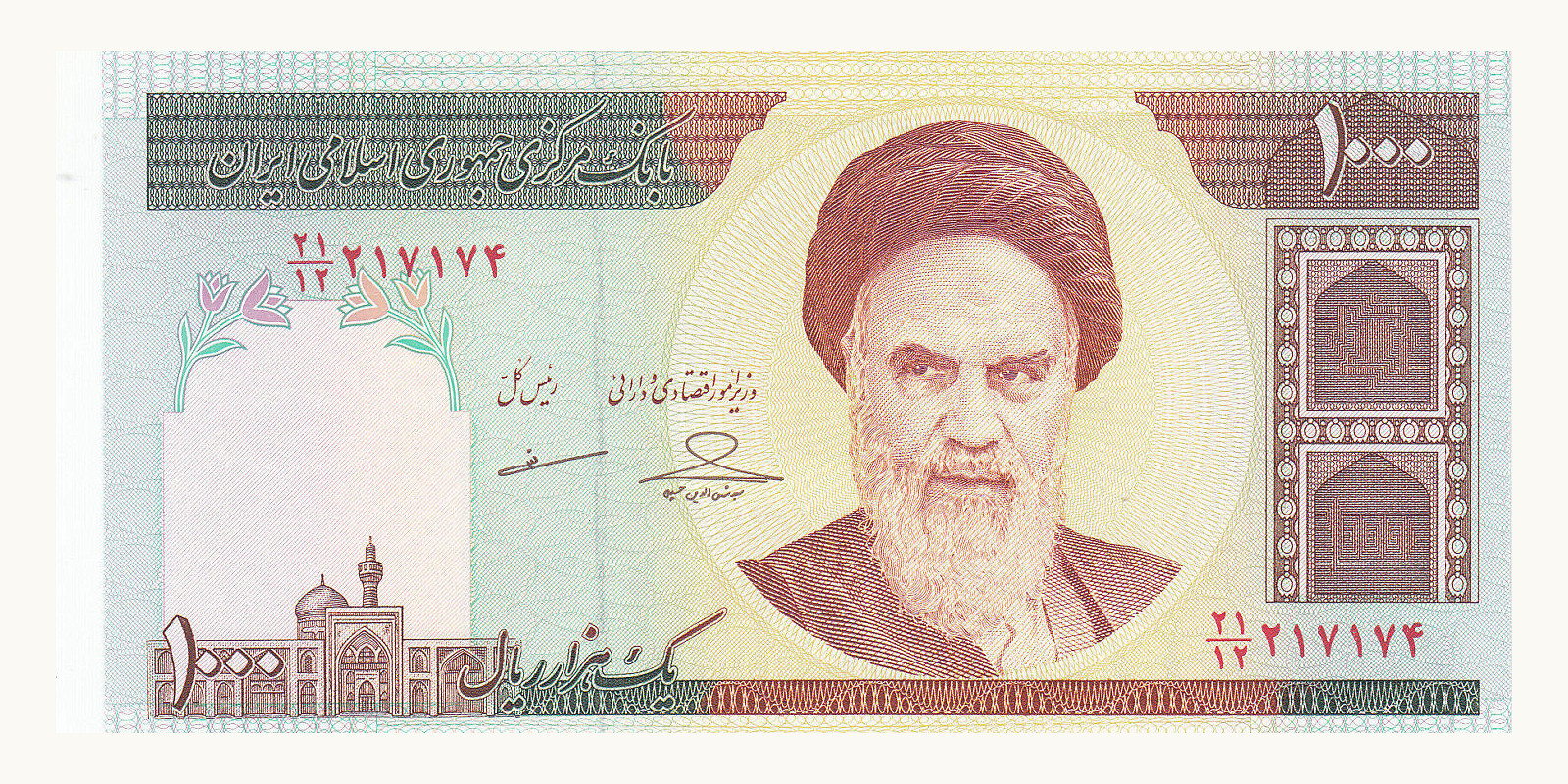 1000 rials 1992