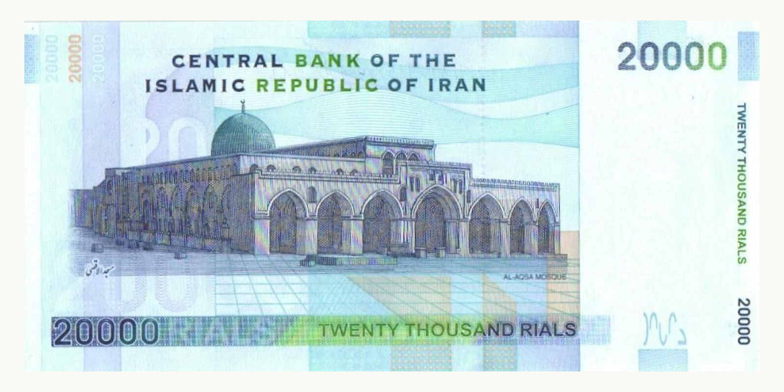 20000 riaali Иран 2005 — Оборотная сторона