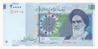20 rials 2005