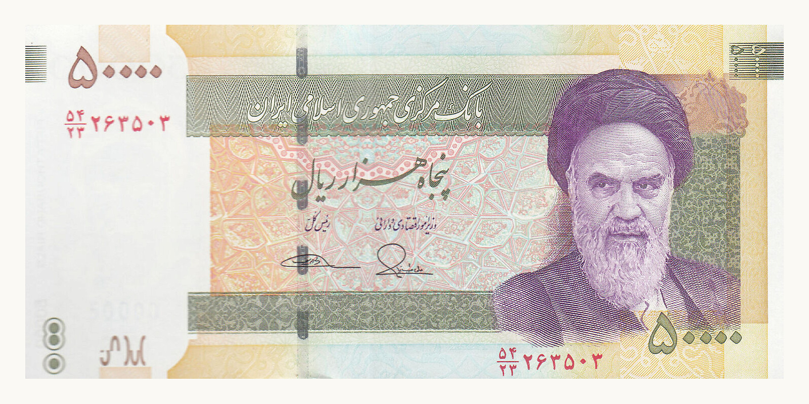 50 rials 2006