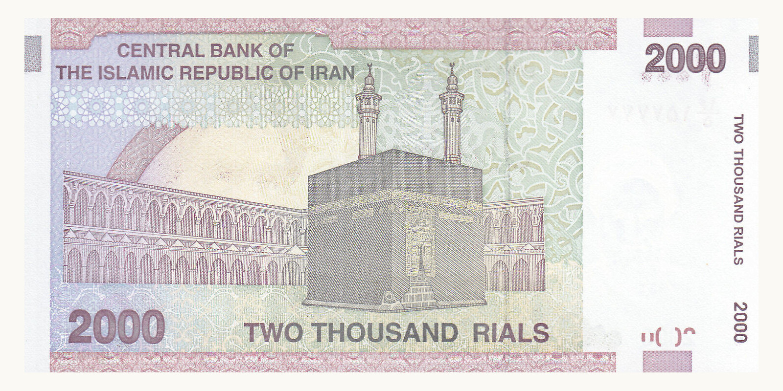 2000 rials Iran 2000 — Back side