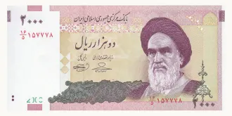 2000 rials 2000