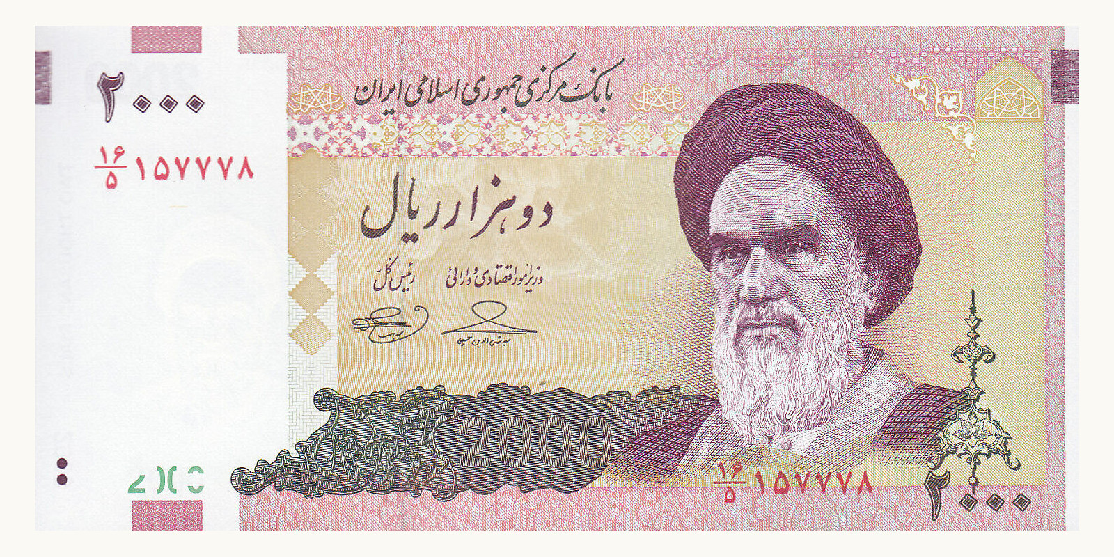 2000 rials Iran 2000 — Front side