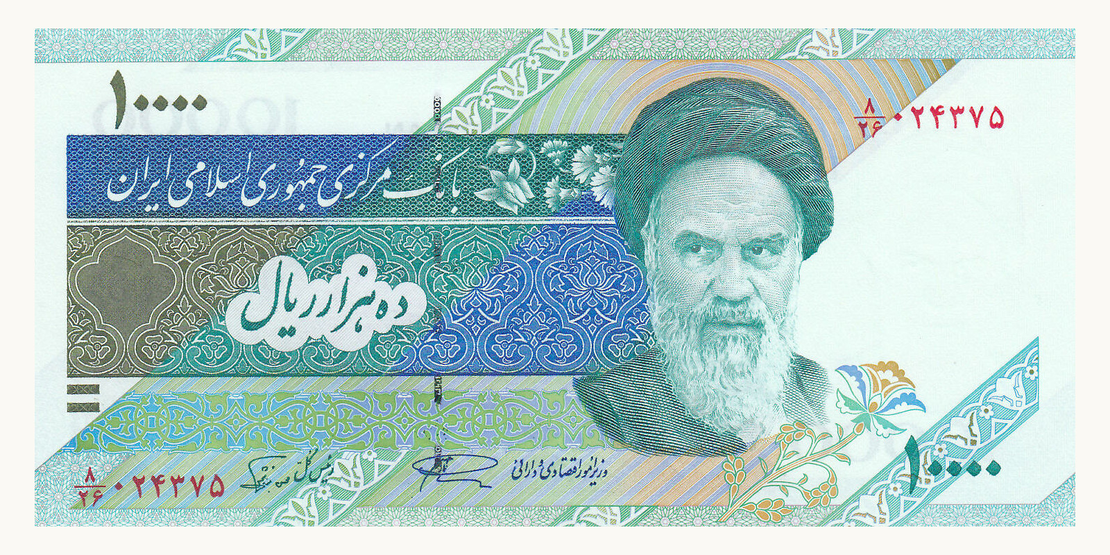 10000 rials 1992