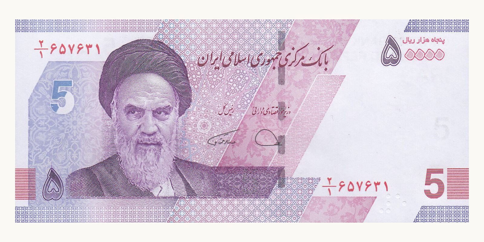 50 rials 2021