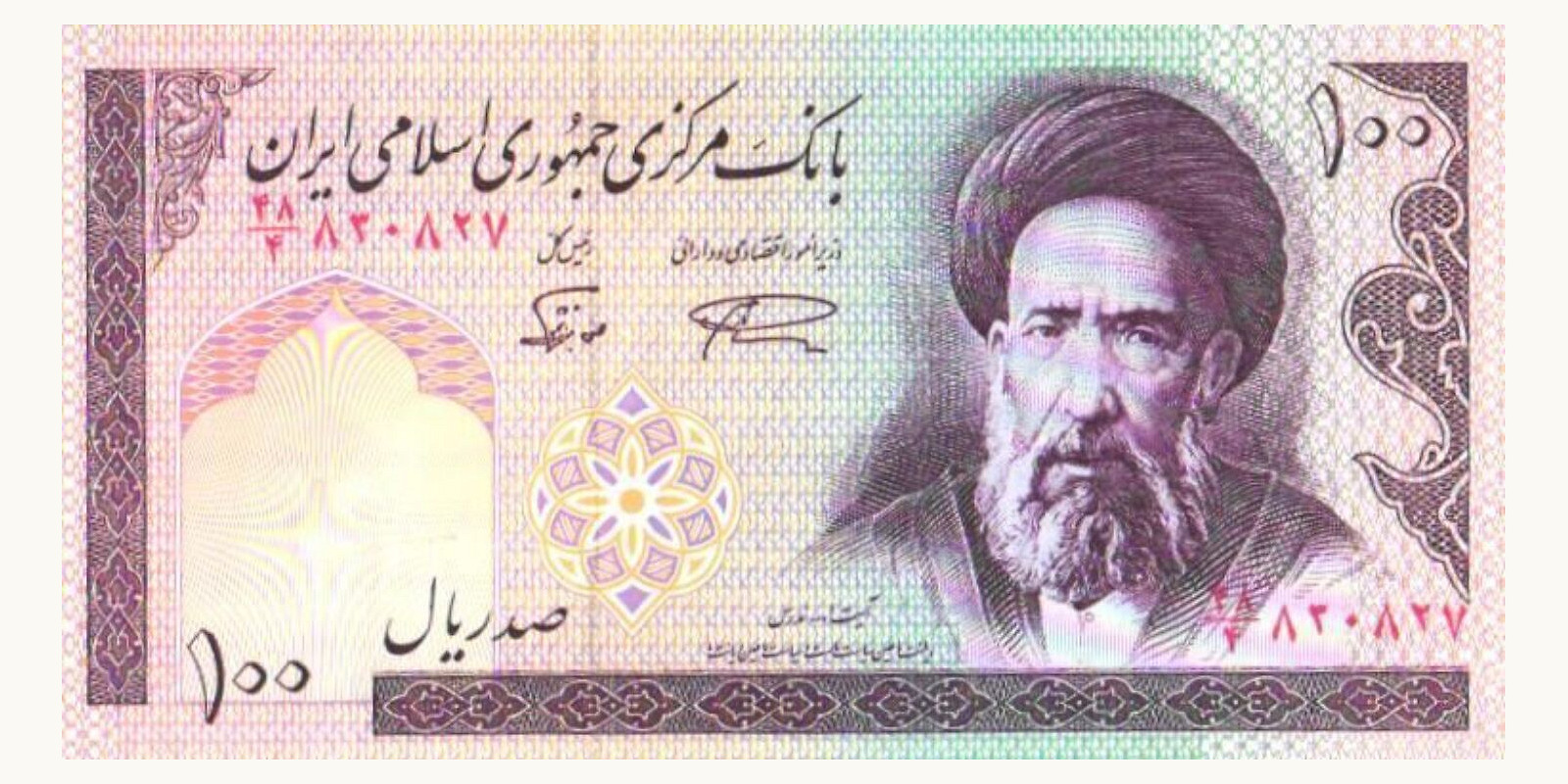 100 rials 1985