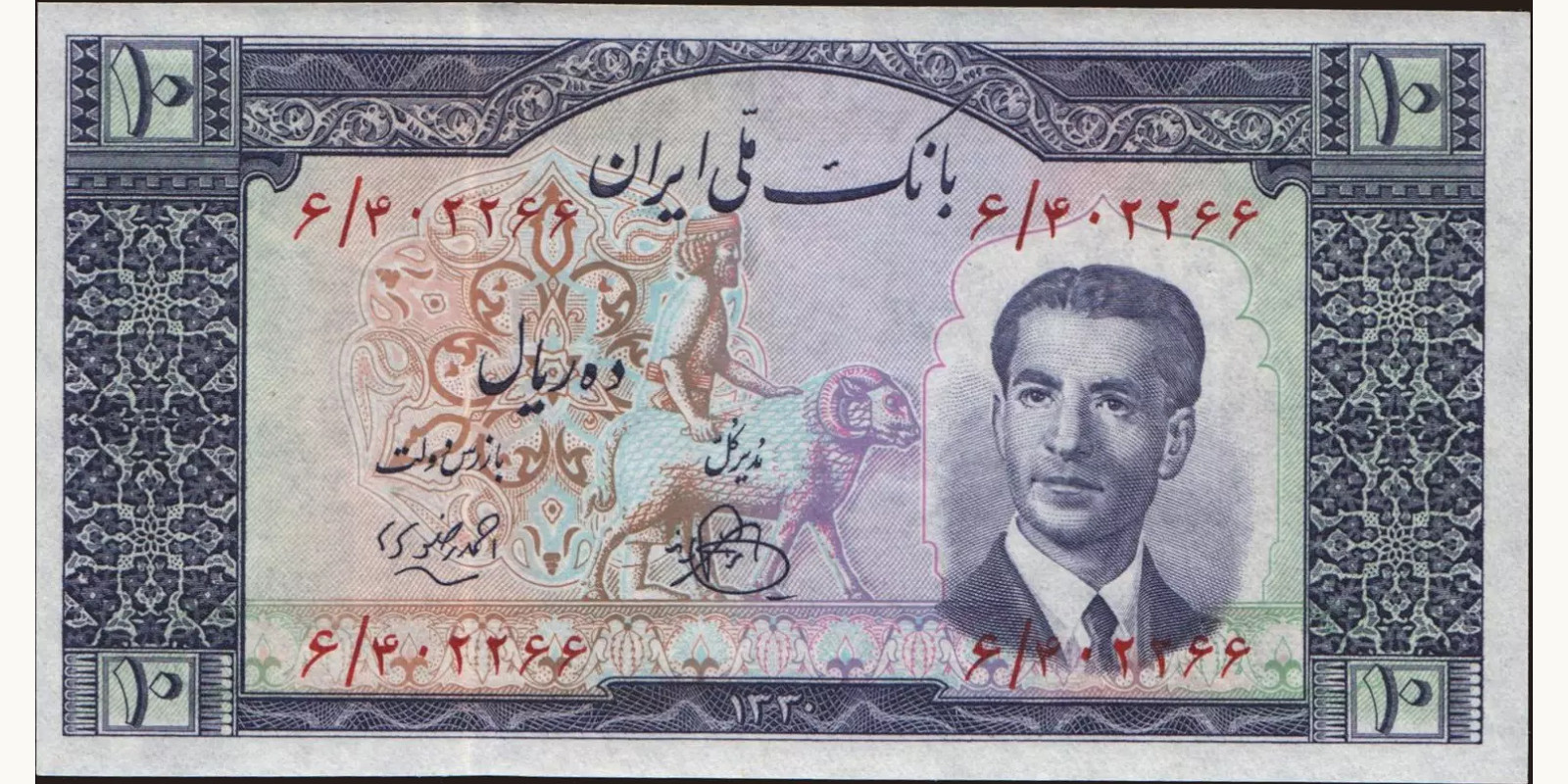 10 rials 1951