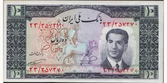 10 rials 1953