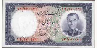 10 rials 1958