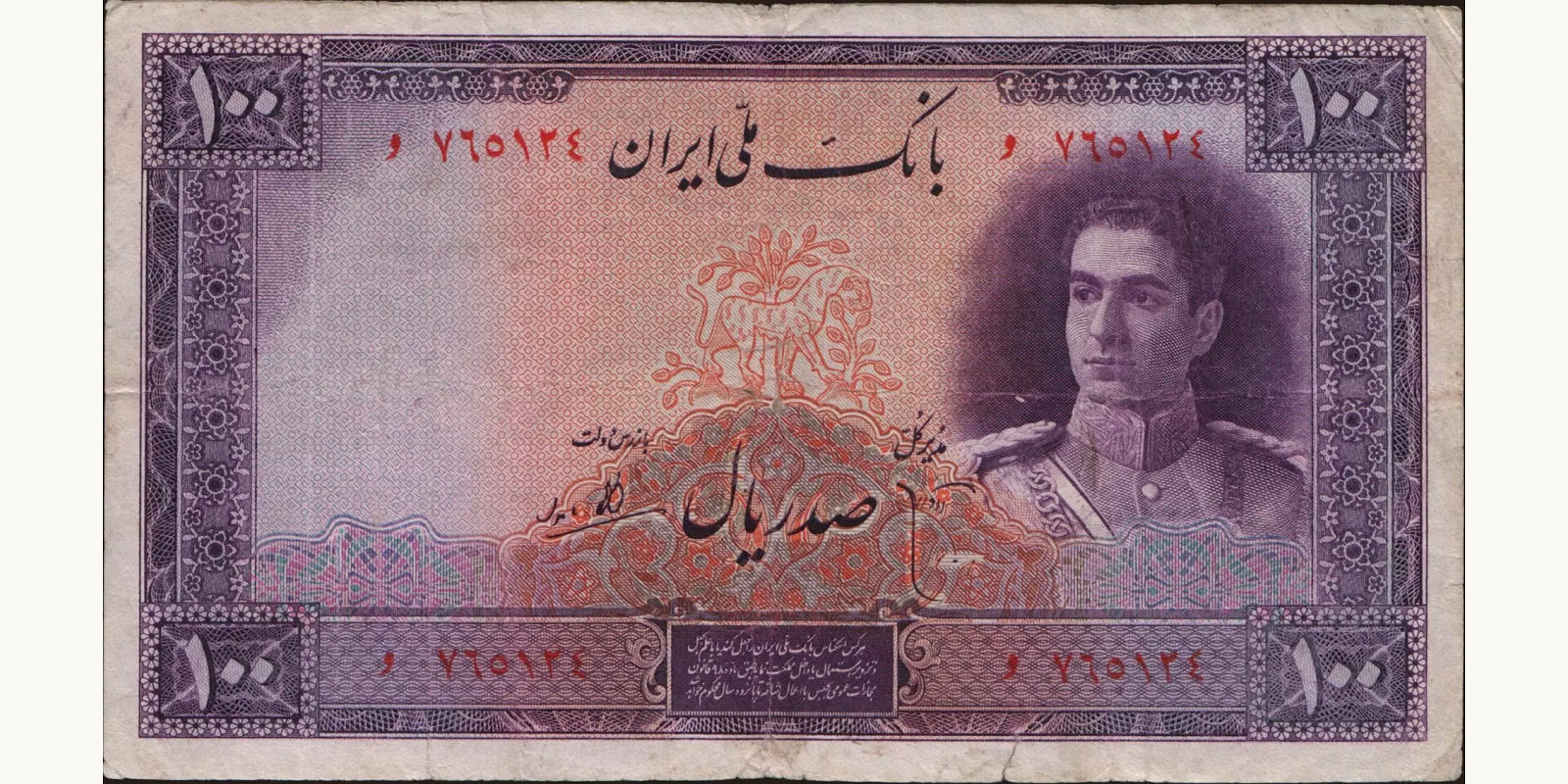 100 rials 1944
