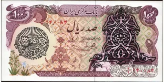 100 rials 1980