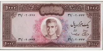 1000 rials 1971