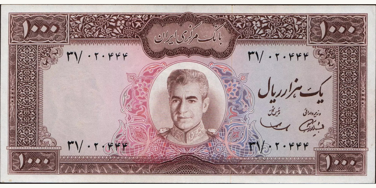 1000 rials Iran 1971 — Front side
