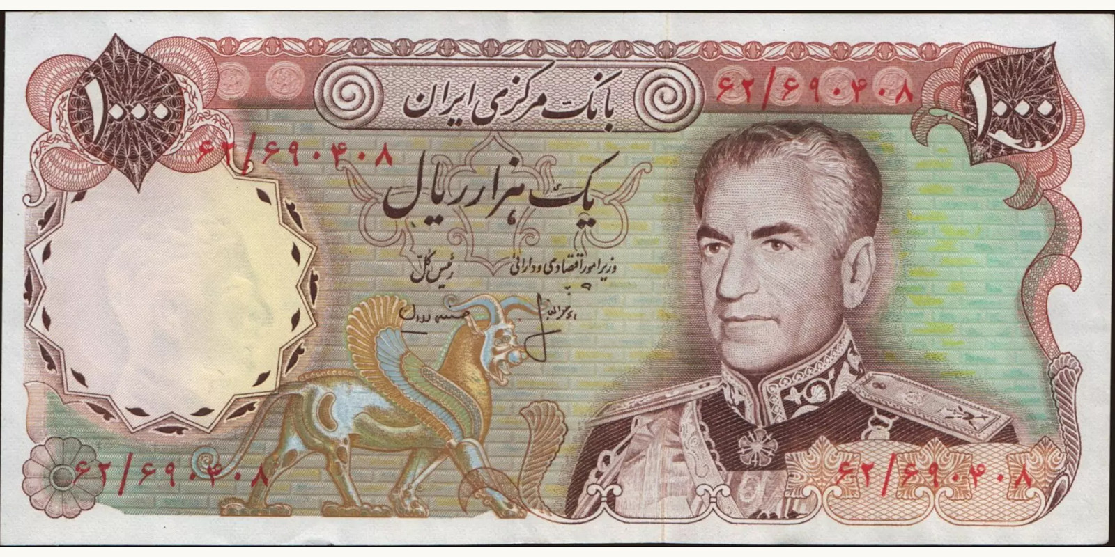 1000 rials 1974