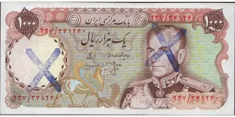 1000 rials 1979