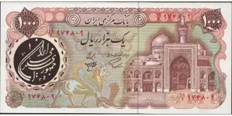 1000 rials 1981