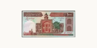 1000 rials 1982