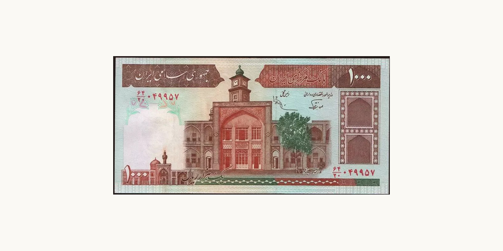 1000 rials Iran 1982 — Front side