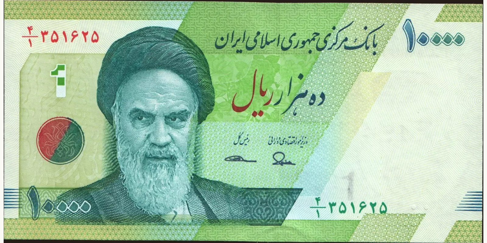 10000 rials 2017