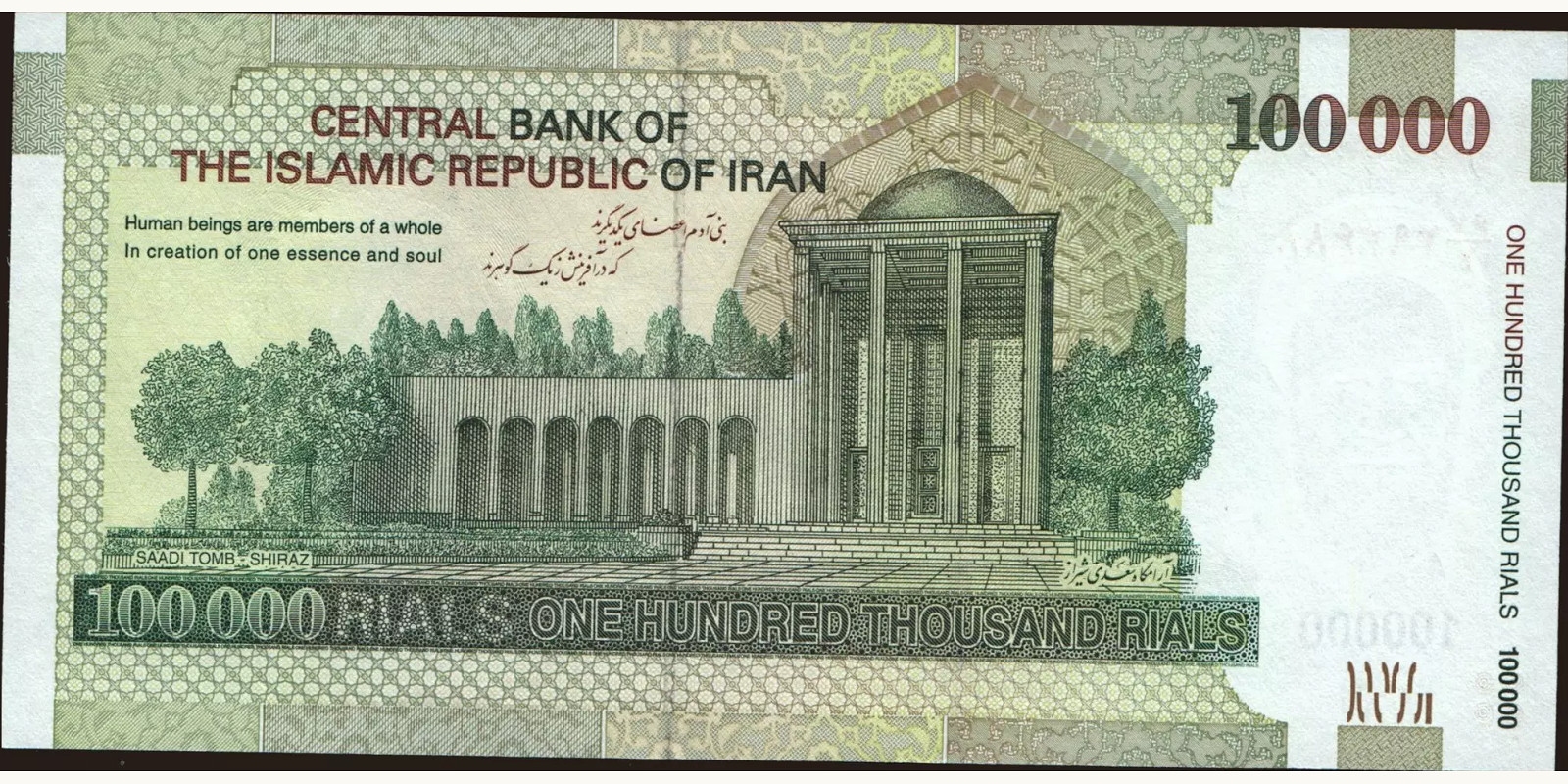100000 rials Iran 2010 — Back side