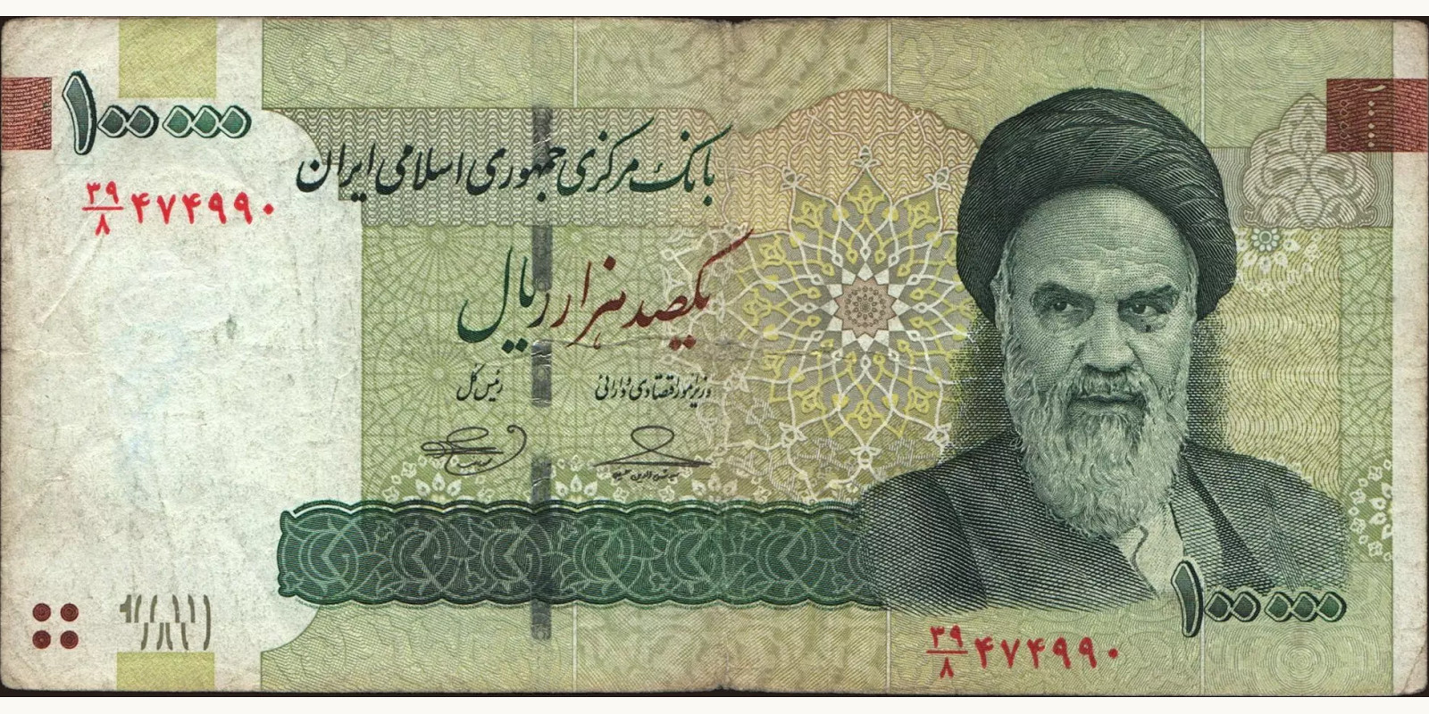 100000 rials 2014