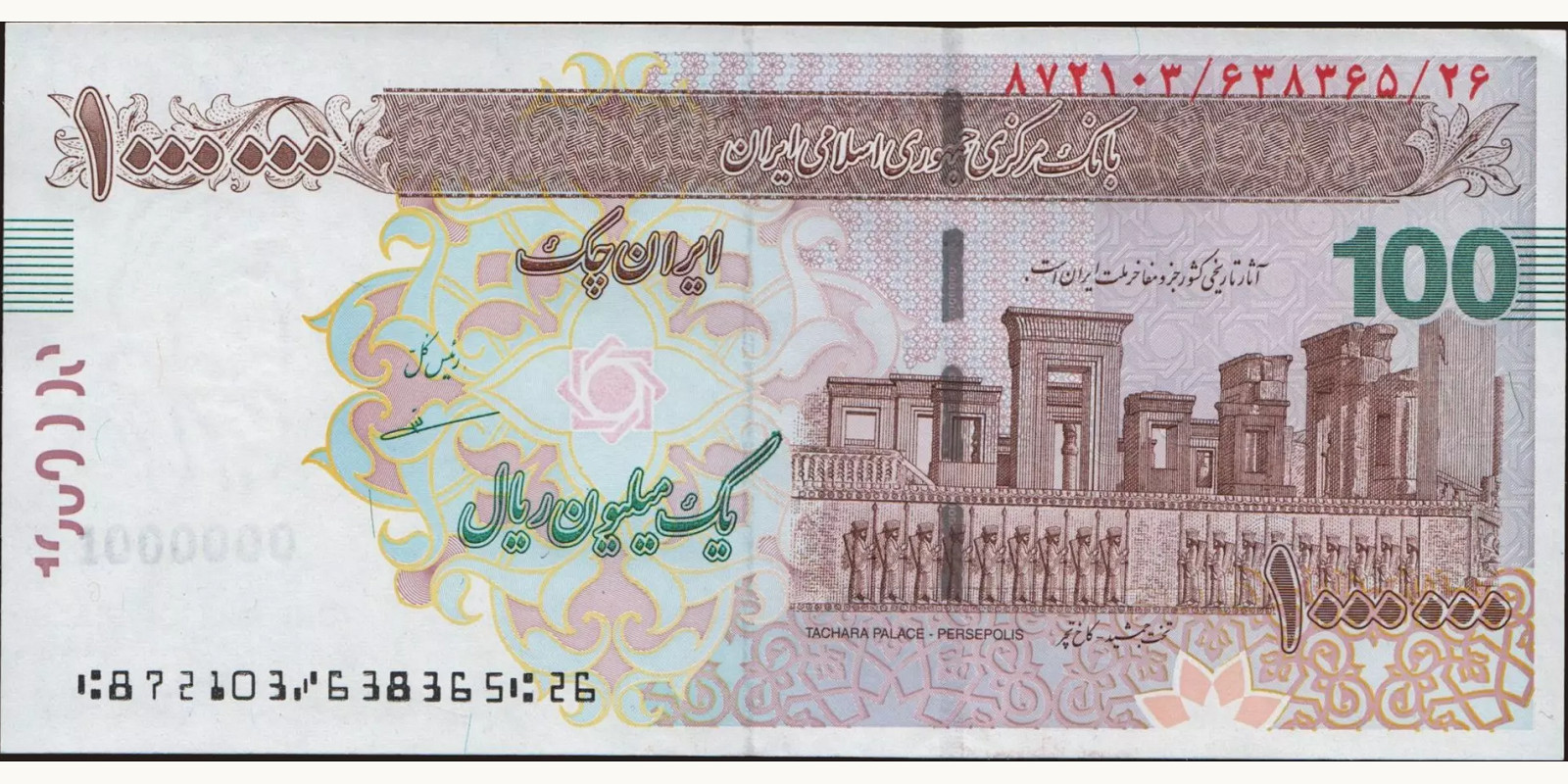 1000000 rials 2008