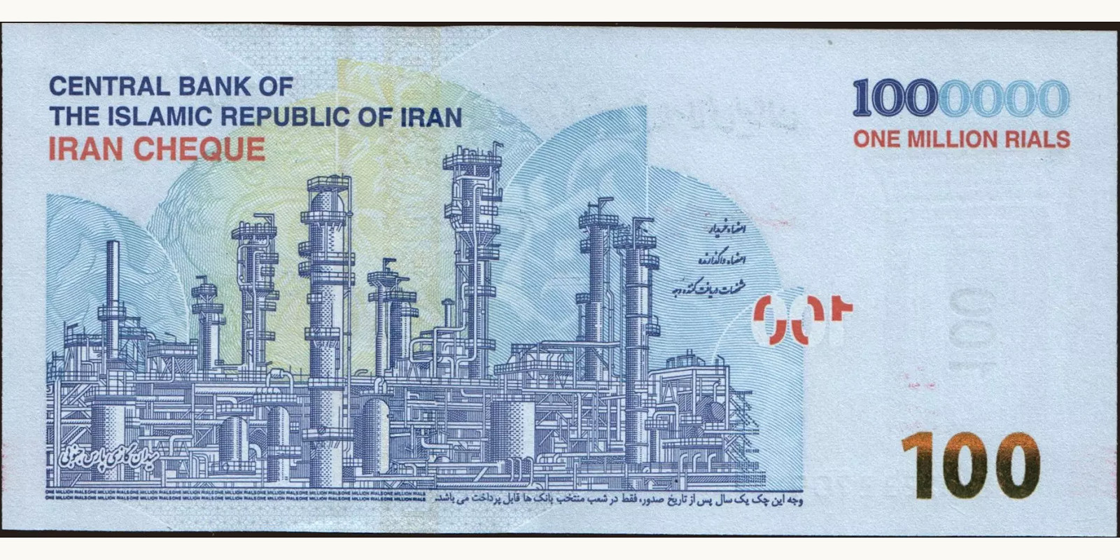 1000000 rials Iran 2022 — Back side