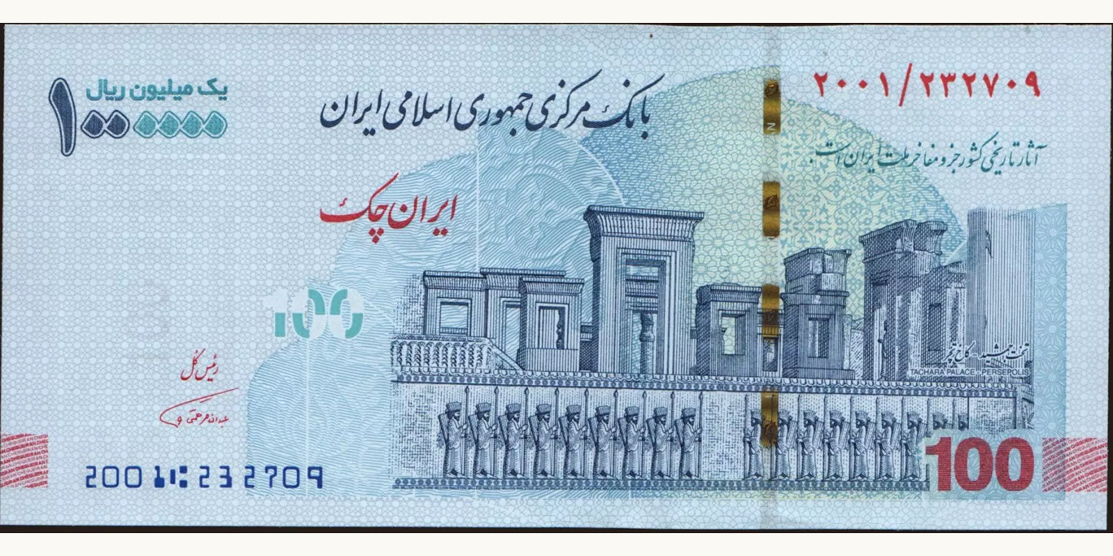 1000000 rials Iran 2022 — Front side