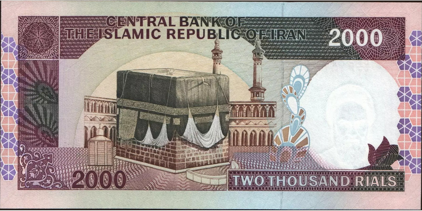 1986 rials Иран 2000 — Оборотная сторона
