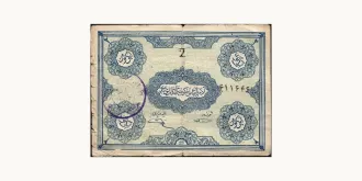 2 tomans 1946