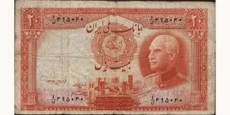 20 rials 1938