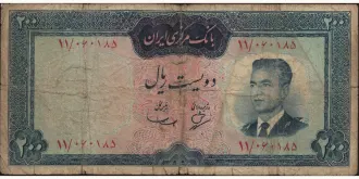 200 rials 1965