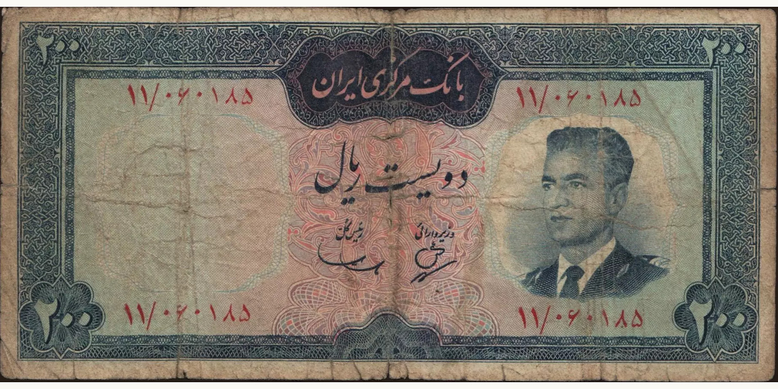 200 rials 1965