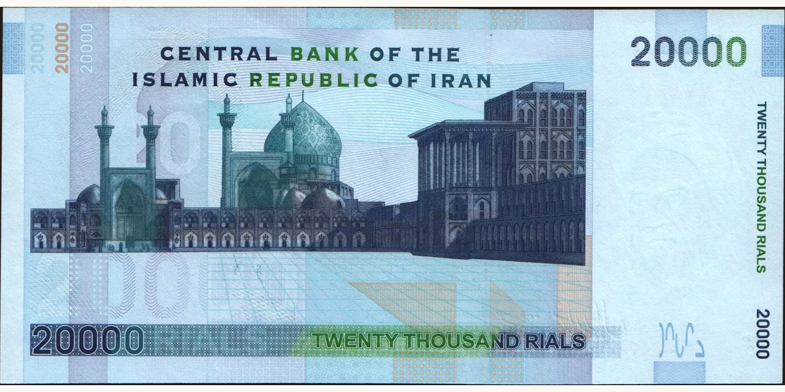 20000 rials Iran 2004 — Back side