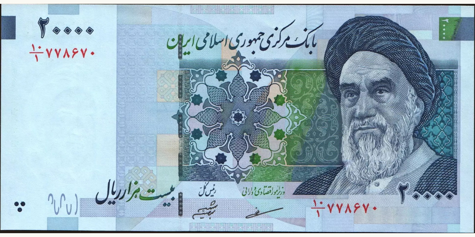 20000 rials 2004